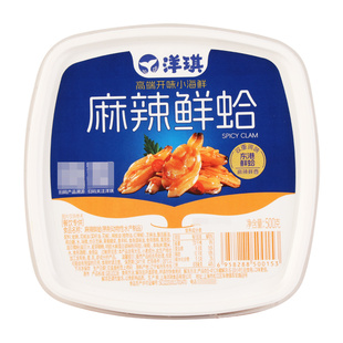 上海洋琪食品麻辣鲜蛤500g下酒菜蛤蜊花蛤肉刺身即食日式料理商用