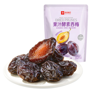 良品铺子果汁酵素西梅干话梅酸甜果干无额外添加糖健康低脂小零食