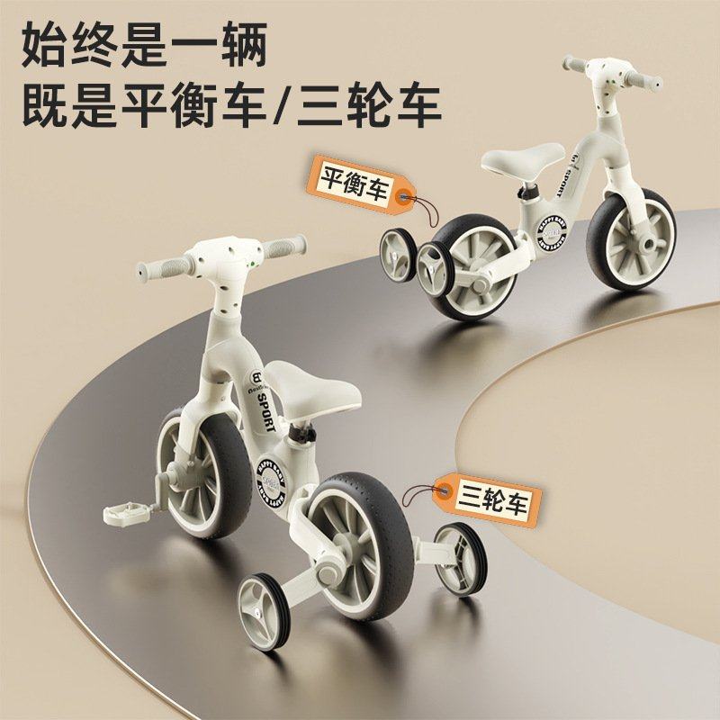 多功能儿童平衡车有脚踏13-6一二合一岁滑行宝宝三轮车自行车小孩