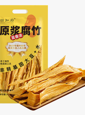 田知府优质腐竹0添加非转基因