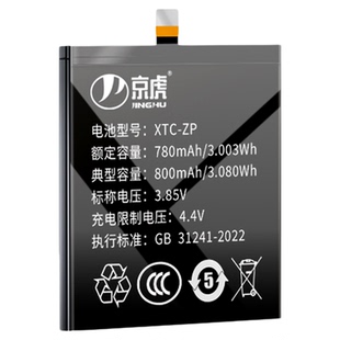 (增加续航)品质京虎适用于小天才Z5Q电话手表电池扩容大容量可拆卸内置高容增强版魔改XTC-ZP旗舰版非原装