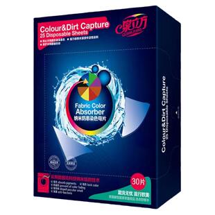 泉立方色母片防串色洗衣片官方旗舰店衣物防串染吸色纸洗衣护色片