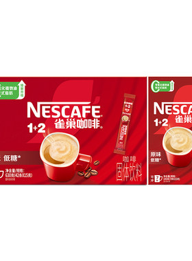 雀巢1+2原味经典微研磨速溶咖啡