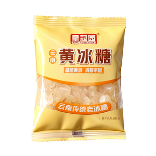 新糖上市云南黄冰糖粒冰糖碎蔗糖熬制独立小包装可泡茶滋补