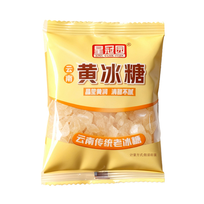 新糖云南黄冰糖粒冰糖碎蔗糖独立小包装可泡茶小袋袋装咖啡伴侣