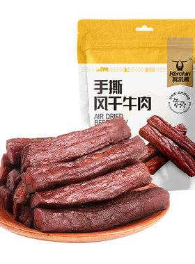休闲办公健身科尔沁手撕牛肉干