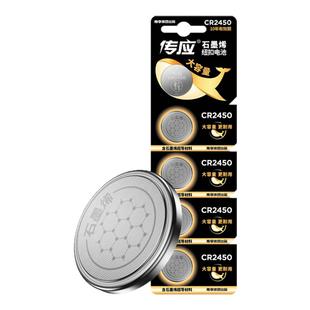 南孚传应纽扣电池CR2450蓝牙卡适用于宝马1/3/5/7系SU7汽车钥匙遥控器手表卡西欧体重秤锂电子圆形dw