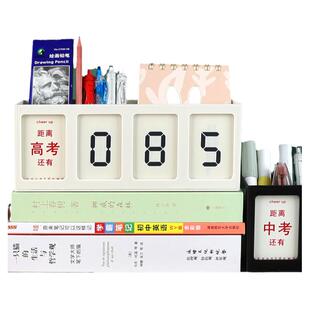 2026台历笔筒大容量高考倒计时提醒牌考研斜插式笔架2022多功能办公室桌面日历摆件文具笔收纳盒创意简约笔桶