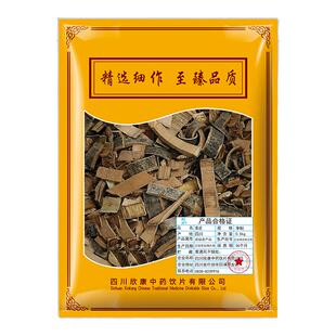 欣康中药秦皮500g中药材原料抓配中草药店铺大全正品蜡树皮苦榴皮