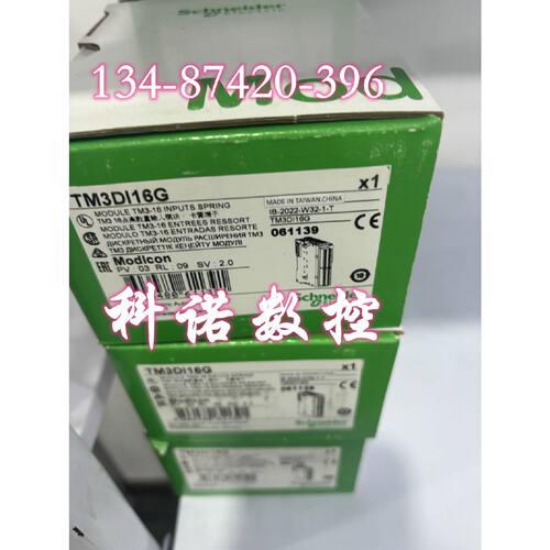 议价TM3DI16G/TM3DI16K/TM3DI18G施耐德TM3模块-16点输入弹簧端子