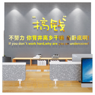 办公室励志标语3d立体墙贴画公司企业文化墙激励文字墙面装饰背景