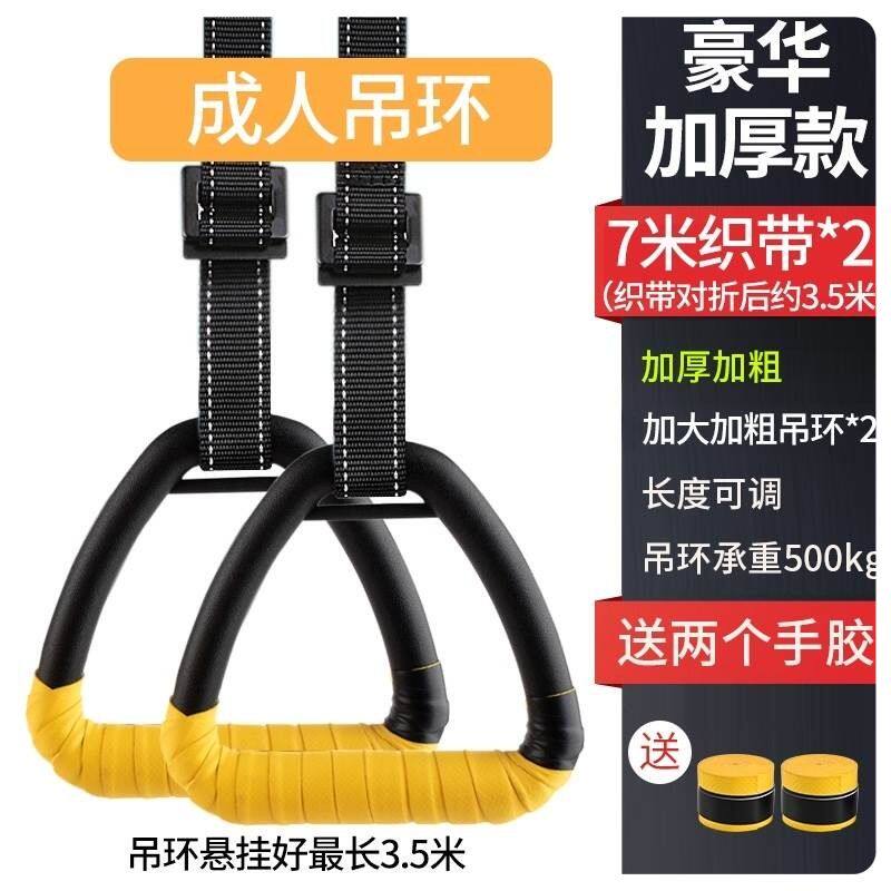 健身吊环家用引体向上脊椎牵引室内单杠拉环成人拉伸训练运动器材