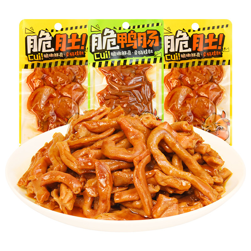 牛老三脆鸭肠脆肚即食香辣鸡小肚卤味鸭脆肠熟食下酒菜网红小零食