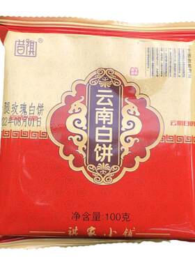 滇式云腿白饼酥皮月饼包邮