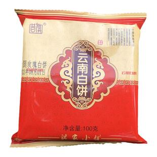 包邮云腿白饼月饼100克X10枚 昆明祺家传统滇式宣威酥皮火腿玫瑰