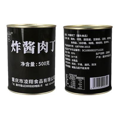 凌翔炸酱肉丁三年保质期储备食品