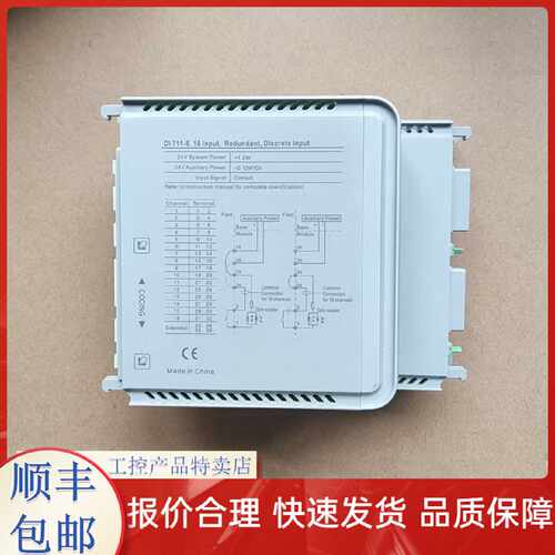 议价浙大中控IO模块 数字信号输入(SOE)模块 DI713-S01 DI716-S01