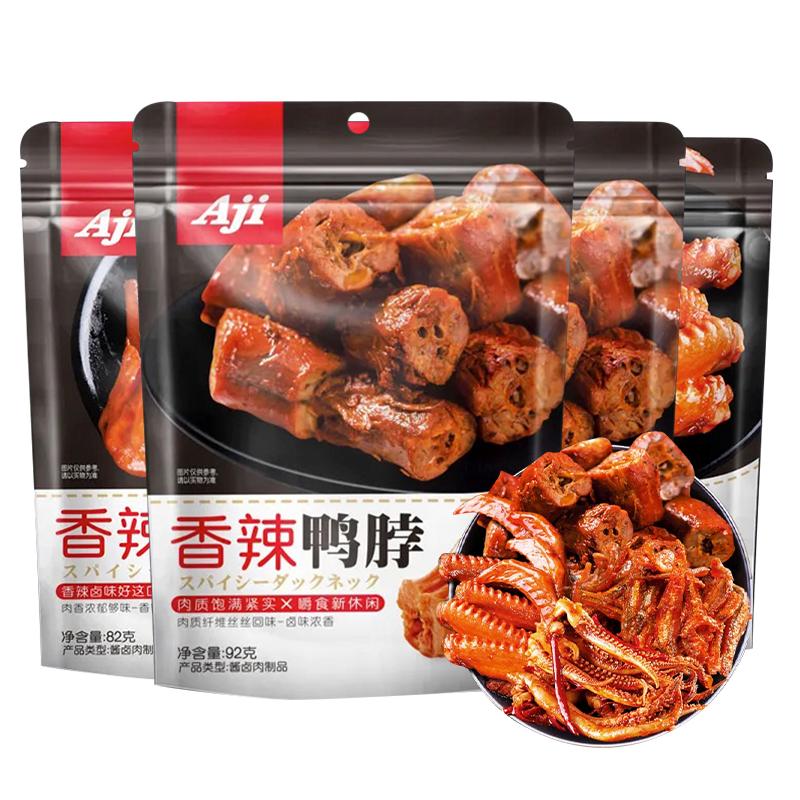 Aji香辣即食鱿鱼鸭翅鸭脖酱卤湖南脆骨鱼扇贝独立小包零食小吃