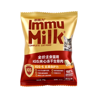 添赐力猫粮全价主食猫用IGS夹心冻干生骨肉