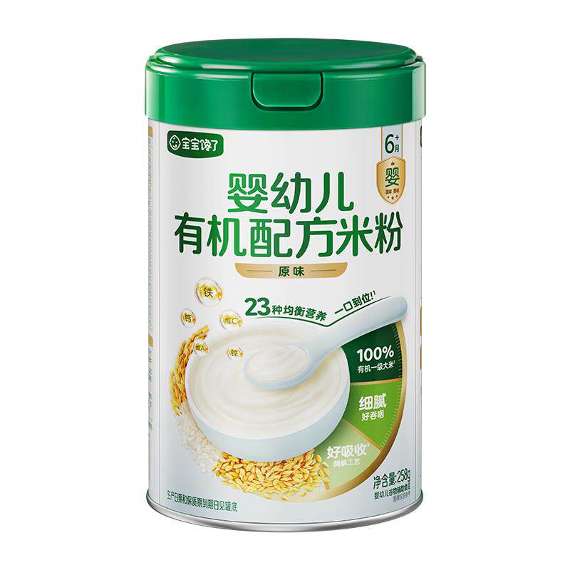 宝宝馋了有机米粉益生菌入口丝滑