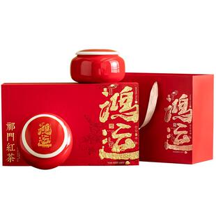 安徽祁门红茶茶叶礼盒装送礼长辈老师员工会议实用新年礼品