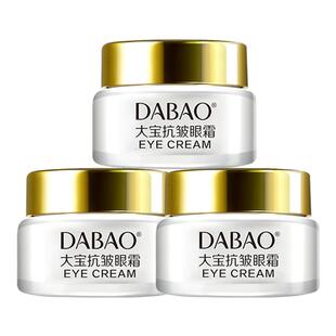 大宝抗皱眼霜淡化细纹提拉紧致去抗皱抗衰老黑眼圈官方正品旗舰店