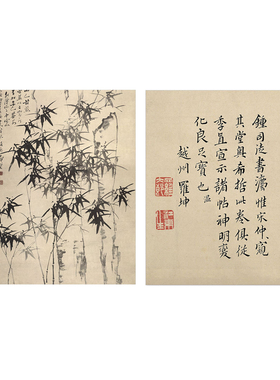 新中式复古水墨竹图郑板桥茶室书房书法装饰画芯背景墙自粘贴纸画
