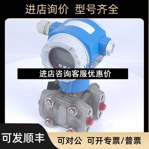 议价EH差压变送器DeltabarMPMD55PMD55AA21BA67DGCHAJA1AAK