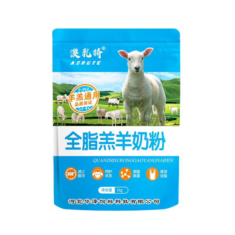 澳乳特速溶全脂羔羊奶粉拉稀包退