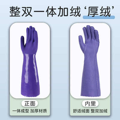 加绒加厚洗碗手套女家务厨房耐用专业冬季洗衣服防水一体绒橡胶男