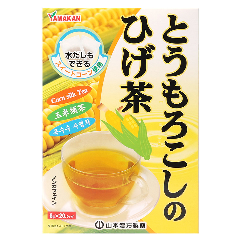 山本汉方日本进口玉米须茶养生茶利水去肿排宿无糖低卡孕妇可用