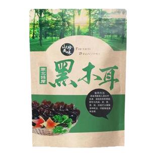 汪清黑木耳东北黑木耳长白山小碗耳椴木无根肉厚特产干货包邮