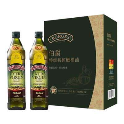 Borges 伯爵 特级初榨橄榄油礼盒750ml*2 西班牙进口