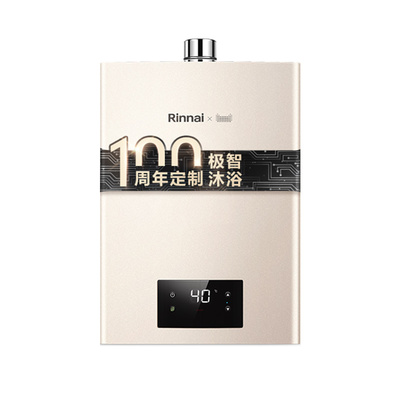 林内百年定制款燃气热水器恒温