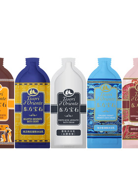 东方宝石沐浴露小样便携试用装
