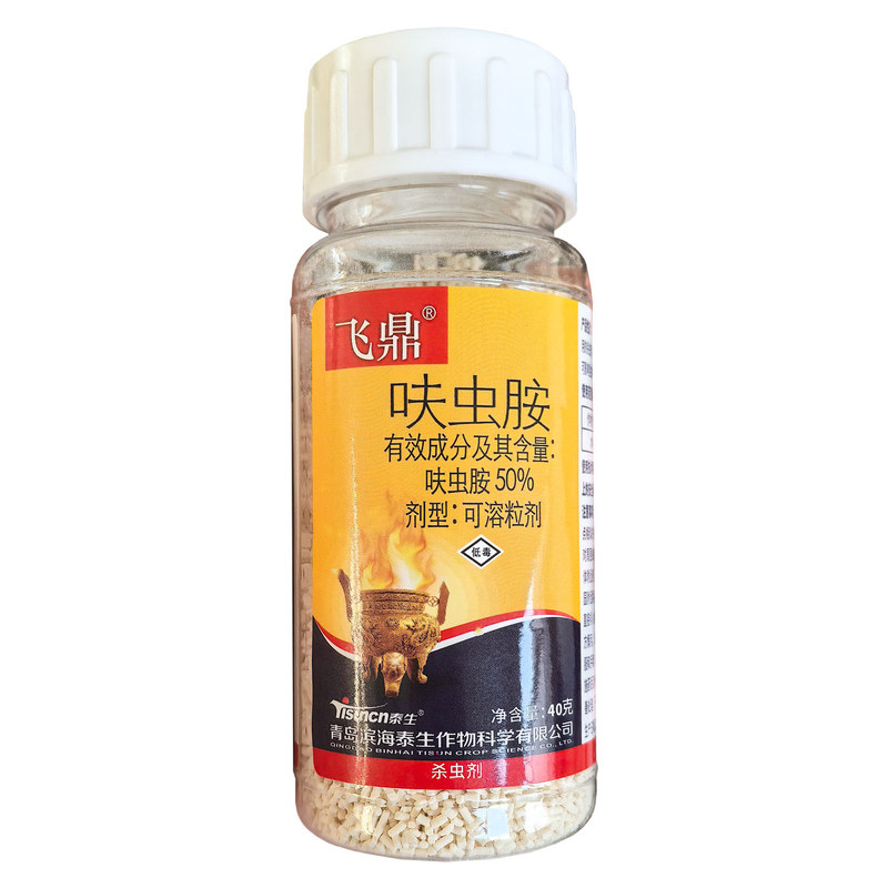 泰生飞鼎50%呋虫胺稻飞虱蟑螂药