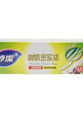 妙洁保鲜袋密封袋食品级加厚
