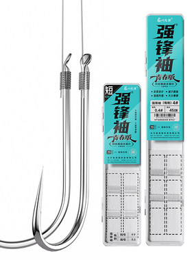 刘志强强锋袖青春版子线双钩成品