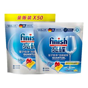finish亮碟三合一洗碗凝珠洗碗机专用洗涤剂洗碗机耗材洗碗机凝珠