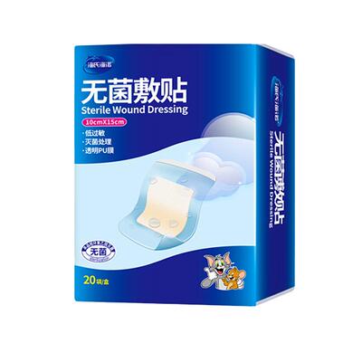 海氏海诺医用无菌敷贴防水小大号