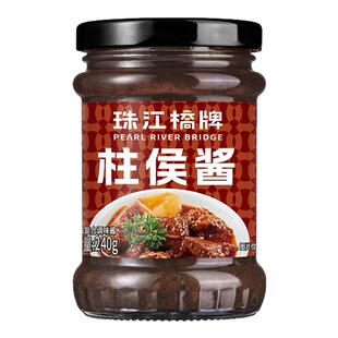 珠江桥牌柱侯酱240g焖烧酱柱候酱诸侯酱焖牛腩排骨啫啫酱焖鸭调料