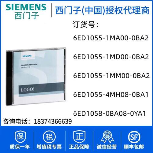 议价?西门子6ED1055/58-1MA00/1MD00/1MM00/4MH08/0BA08-0BA2/0BA