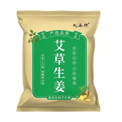 北半球老姜艾草叶月子调理泡脚包