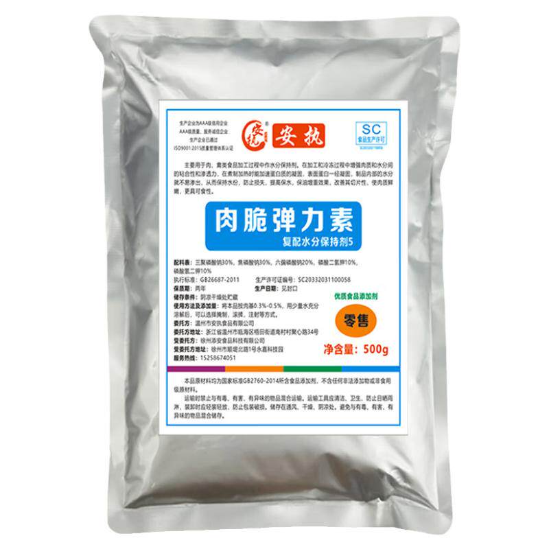 高弹素肉丸弹力增脆嫩食用肉弹素