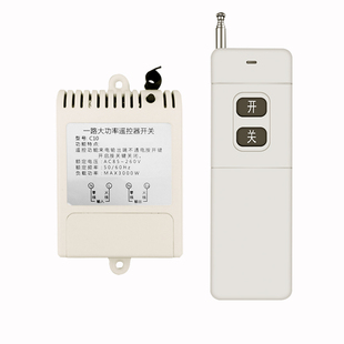 遥控开关远程控制无线水泵智能控制器遥控220v抽水电源380v大功率