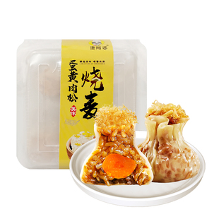 唐阿婆蛋黄肉松烧麦糯米儿童咸蛋黄烧卖早餐半成品速冻商用零食