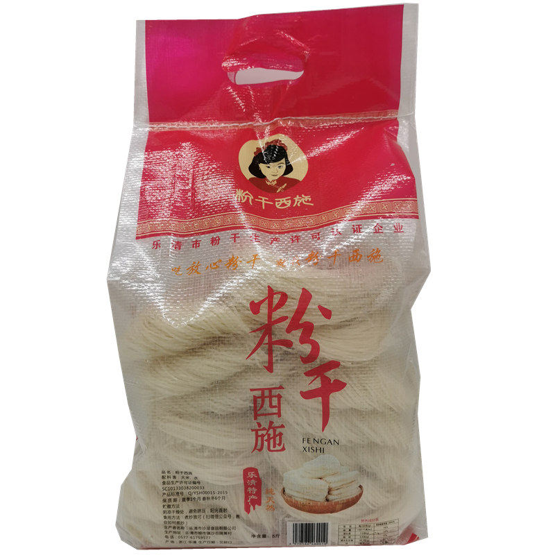 温州乐清特产沙岙米粉干西施袋装