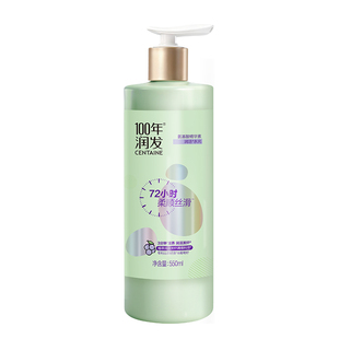 100年润发精华素550ml 水润丝滑