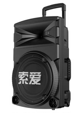 索爱大功率重低音广场舞移动广州