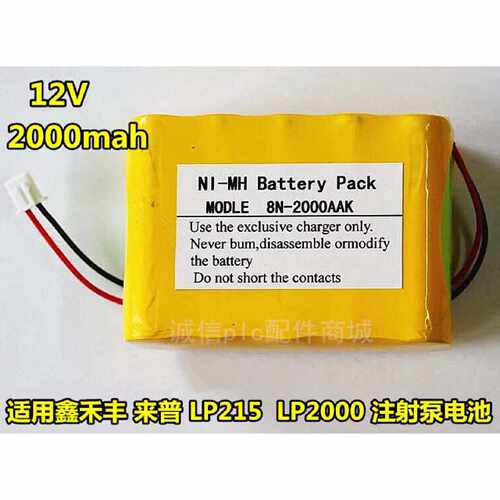 议价鑫禾丰 来普 LP215  LP2000 注射泵电池 12V 2000mAh 充电电